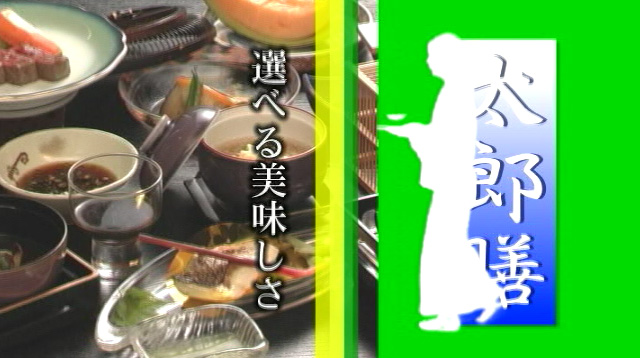 2003年 TV CM「定山渓グランドホテル」